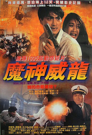 Hu meng wei long movie in Collin Chou filmography.