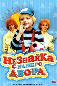 Neznayka s nashego dvora is the best movie in Mariya Slidovker filmography.