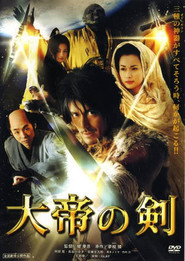 Taitei no ken movie in Hiroshi Abe filmography.