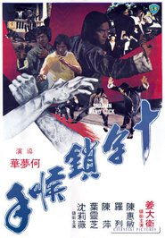 Shi zi mo hou shou movie in Kara Hui filmography.