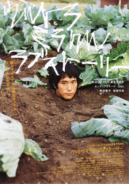 Urutora mirakuru rabu sutori movie in Seiroku Nakazawa filmography.