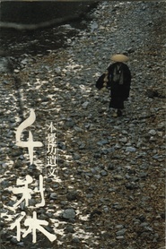 Sen no Rikyu movie in Toshiro Mifune filmography.