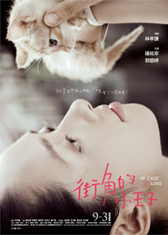 Jie Jiao De Xiao Wang Zi movie in Jaline Yeh filmography.