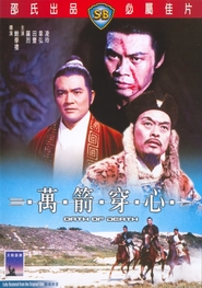 Wan jian chuan xin movie in Tsyuansin San Chung filmography.