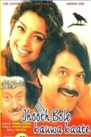 Jhooth Bole Kauwa Kaate is the best movie in Harish Patel filmography.
