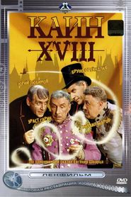 Kain XVIII movie in Stanislav Khitrov filmography.