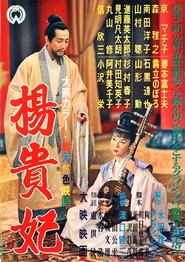 Yokihi movie in Bontaro Miyake filmography.
