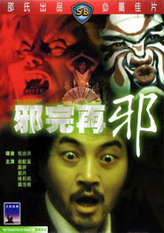 Che yuen joi che is the best movie in Tan Lau filmography.