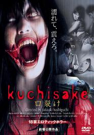 Kanno byoto: nureta akai kuchibiru movie in Takeshi Ito filmography.