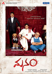 Manam movie in Shreya filmography.