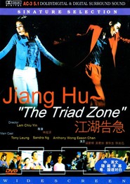 Kong woo giu gap movie in Anthony Wong Chau-Sang filmography.