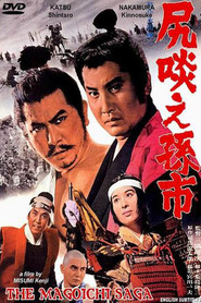 Shirikurae Magoichi movie in Kinnosuke Nakamura filmography.