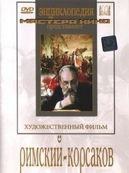 Rimskiy-Korsakov movie in Sergei Kurilov filmography.