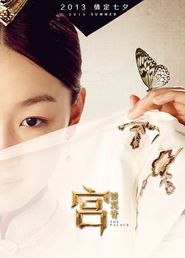 Gong Suo Chen Xiang is the best movie in Nian Li filmography.