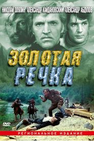 Zolotaya rechka movie in Sergei Sazontyev filmography.