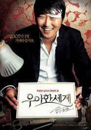 Uahan segye is the best movie in Tae-won Kwon filmography.