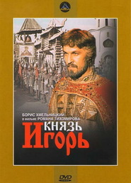 Knyaz Igor movie in Yevgeni Nesterenko filmography.