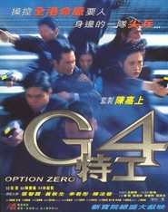 G4 te gong movie in Julian Cheung filmography.