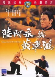 Liu A-Cai yu Huang Fei-Hong is the best movie in Hong-Yip Cheng filmography.