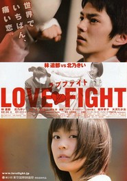 Rabu faito movie in Shoko Fudjimura filmography.
