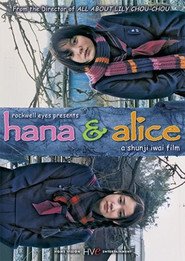 Hana to Arisu movie in Tae Kimura filmography.