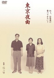 Tokyo yakyoku movie in Kaori Momoi filmography.