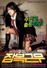 Jambok-geunmu movie in Yu Kong filmography.