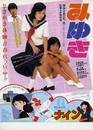 Miyuki movie in Hiromi Tsuru filmography.