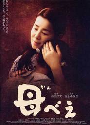 Kabe is the best movie in Mitsuru Fukikoshi filmography.