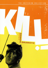 Kiru movie in Akira Kubo filmography.