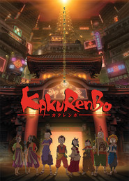 Kakurenbo: Hide and Seek is the best movie in Dan Green filmography.