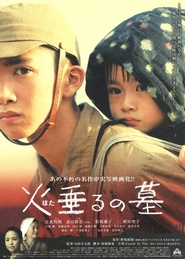 Hotaru no haka movie in Mansaku Fuwa filmography.