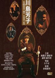 Chuan dao fang zi movie in Andy Lau filmography.