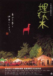 Umoregi movie in Ittoku Kishibe filmography.