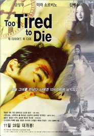 Too Tired to Die movie in Jeffrey Wright filmography.