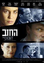 The Debt movie in Gila Almagor filmography.
