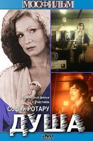 Dusha movie in Sophia Rotaru filmography.