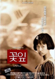 Ggotip movie in Lee Jeong-hyeon filmography.