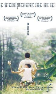 Fu zi is the best movie in Aaron Kwok filmography.