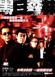 Hak bak sam lam is the best movie in Terence Yin filmography.