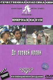 Do pervoy krovi is the best movie in Andrei Petrov filmography.
