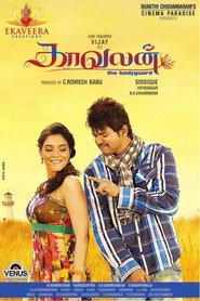 Kaavalan is the best movie in Livingston filmography.