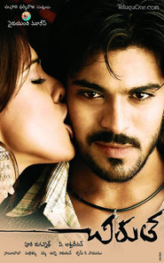Chirutha is the best movie in M.S. Narayana filmography.
