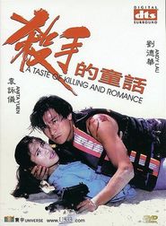 Sat sau dik tung wah movie in John Ching filmography.