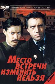 Mesto vstrechi izmenit nelzya movie in Viktor Pavlov filmography.