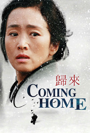 Gui lai movie in Gong Li filmography.