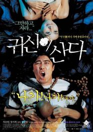 Gwishini sanda is the best movie in Seung-won Cha filmography.