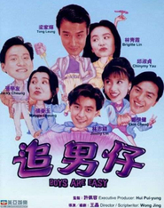Zhui nan zi is the best movie in Jimmy Lin filmography.