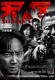 Wu ren qu movie in Xu Zheng filmography.