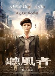 The Silent War movie in Wai Lam filmography.